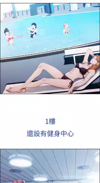 [Studio Gale] Lady Garden淑女花苑 第1話 [Chinese]中文