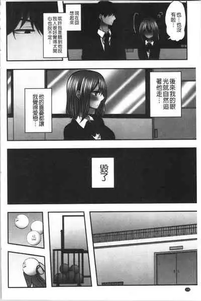 Netori Aisare | 濕黏黏的被疼愛