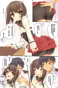 (C86) [Private Garden (Tsurusaki Takahiro)] Taihou wa Spats no Mama ga Suki (Kantai Collection -KanColle-) [Chinese] [滑稽汉化组]