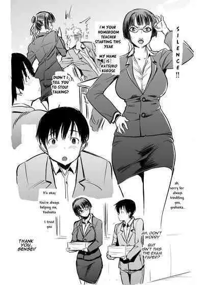 UnSweet Kurose Katsuko Plus Are Kara