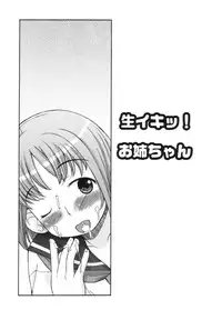 [Kanou Soukyuu] Ane Sweet