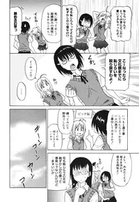 COMIC Megamilk 2010-10 Vol. 04