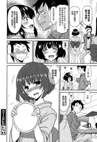 [Otono Natsu] Wonderful Days ~17-nin no Shojo to Inu~ [Chinese] [無邪気漢化組]