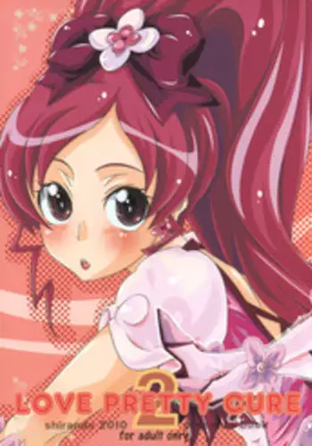 (C67) [Shirando (Shiran)] Max Out It! 2 (Digi Charat)