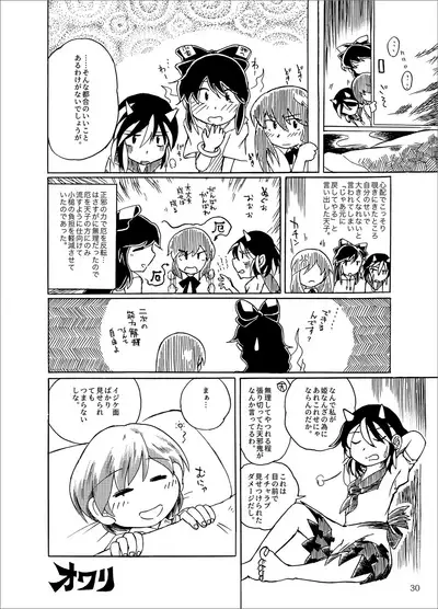 Kobito no Koibito
