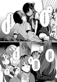 (C92) [High Tech Pen Case (Tam-U)] Mahou Shoujo wa Nigasanai [Chinese] [脸肿汉化组]