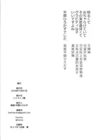 (C95) [Haisui no Jin (Hirama Hirokazu)] Ame no Mitsumine wa Shitsudo ga Takai (THE iDOLM@STER: Shiny Colors) [Chinese] [个人中文化]