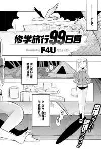 COMIC X-EROS #38