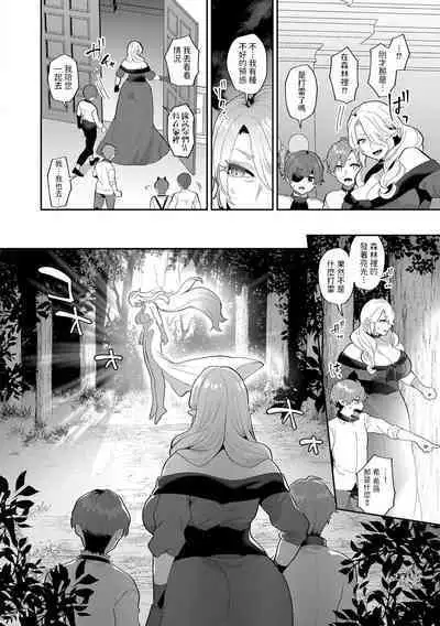[十はやみ] レーヴェントロー嬢の情交事件簿 第8話 (G-エッヂ Vol.051) 中文翻譯