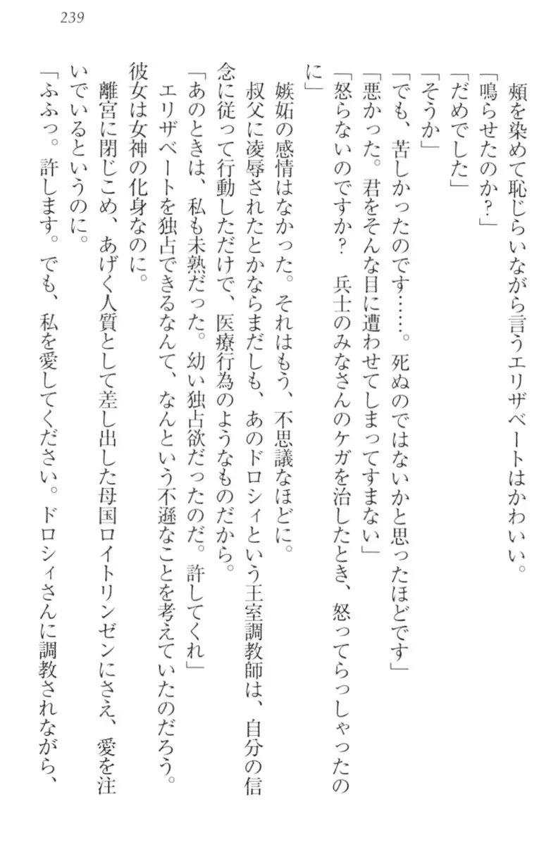 監獄城の囚人姫