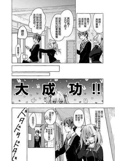 [Kinokonomi (konomi)] Nyancology11 -Usami-san to Himitsu no Apart Ouse- | 喵喵可蘿姬11～和宇佐美的祕密公寓幽會 [Chinese] [Digital]
