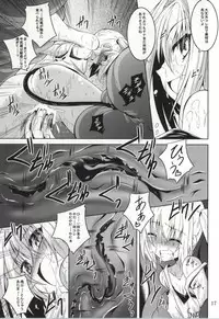 (C87) [Yoru no Benkyoukai (Fumihiro)] trance II (To LOVE-Ru Darkness)