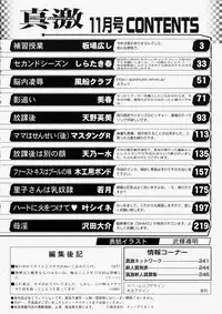 Comic Shingeki 2003-11
