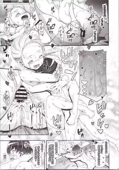 Futari wa Puni Cure Max Heart