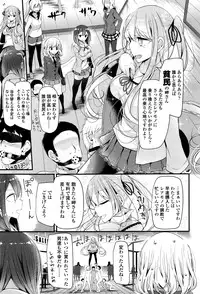 Girls forM Vol. 12