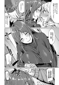 COMIC Anthurium 2017-03 [Digital]