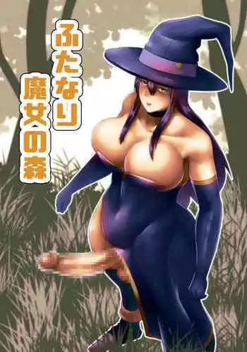 [bekobeko] Futanari Majo no Mori [Digital]