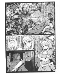 (C86) [M.I.R.U (Oume Nyora)] Yuusha no Kiken na Seiteki Shikou episode 1 - hero is crazy paraphilia [chinese] [肉包汉化组]