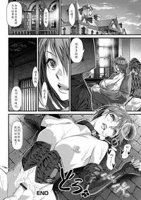 [tes_mel] Futanari Miboujin (Futanari Secrosse!! 3) [Chinese] [輝夜個人漢化] [Digital]