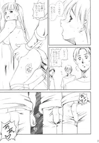 [Abura Katabura (Papipurin)] Dorei Oujo Athena (Athena)