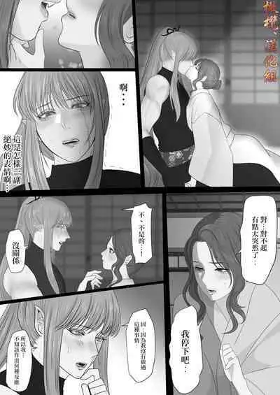 Shiun, Tenko no Sasoi | 紫云、天狐之诱