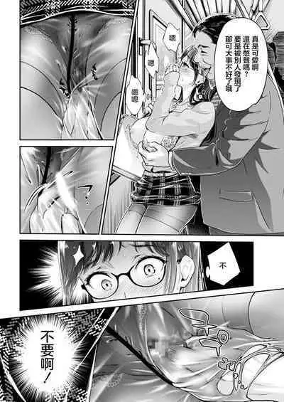 Jimi Megane de Kakure Kyonyuu JD no Aru Manin Densha de no Dekigoto | 土味眼鏡妹隱藏巨乳JD在滿員電車上會發生的事