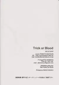 (SPARK7) [smat., P-Dogs (Akatsuki Tomato, Akimoto Ryo)] Trick or Blood (DRAMAtical Murder)