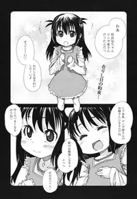 COMIC Megamilk 2010-10 Vol. 04