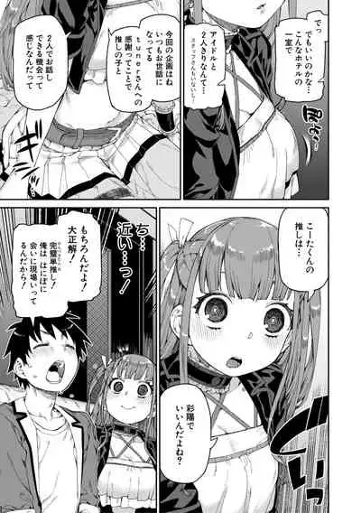 COMIC Shingeki 2021-02