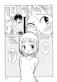 [Anthology] Hinyuu VS Kyonyuu - Shuku! Oppai Gakuen Chichi Faku Shiki - Fechikko VS Series ROUND.3