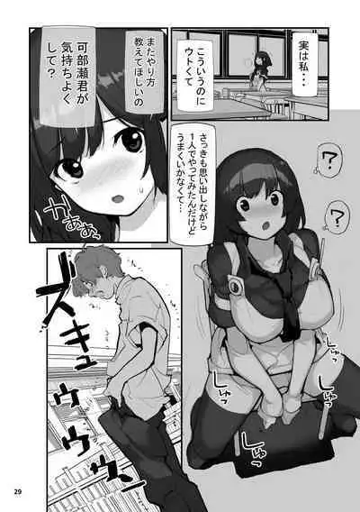 Sei ni Utokatta Watashi wa Class no Danshi to ￮￮￮ Shite Shimaimashita. 2