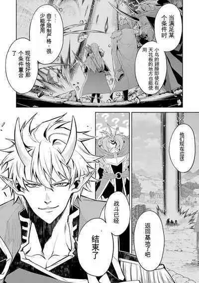 [Inashita Shinai, Seiji] Tensei Shitara Joban de Shinu Naka Boss Datta - Heroine Kenzokuka de Ikinokoru 3 | 转生为初期就死掉的中boss~将女主人公眷属化来活下来~ 第三卷 [Chinese] [Moeblack个人AI汉化]