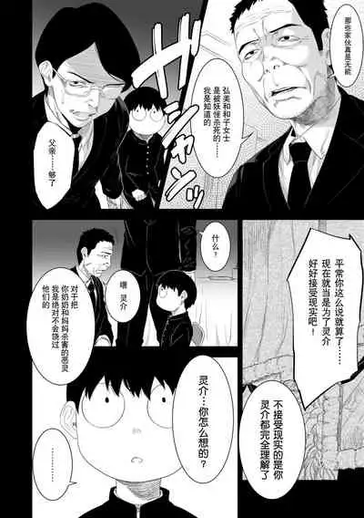 [んめ] 化ケケケ【第4話】写真部の淫らな怪合 (G-エッヂ激 Vol.007) [Chinese] [无人之境x真不可视汉化组] [Digital]