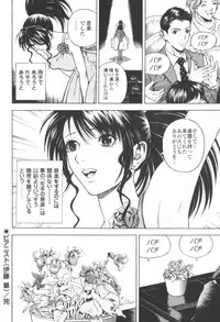 [U-Jin] Angel - The Women Whom Delivery Host Kosuke Atami Healed Vol.03