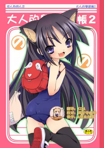 Tsuyokute Ookii Futanari Kanojo