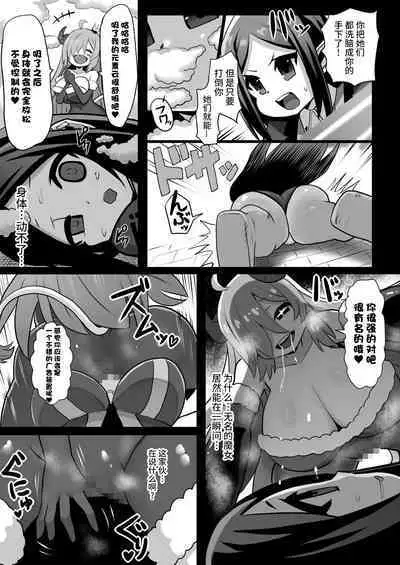 [Sekki Kettle Jidai (Sekki Kettle)] Sennou Kaizouhei to Naru Senshi-tachi [Chinese] [不咕鸟汉化组]