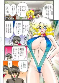 [Kamitou Masaki] Seirei Tokusou Fairy Saber W Inukami to Innyuu