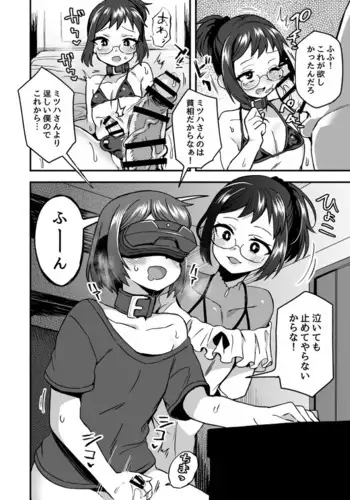 今夜キミと大すきしよう！