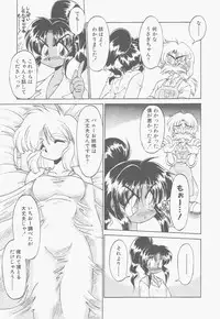 [Neriwasabi] Shinzou Ningen Struggle Bunny 2 - Gekitou Hen