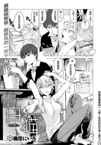 [Ikuhana Niro] Yorube (COMIC Kairakuten 2017-02) [Chinese] [就變態翻譯組一人樣 x 我尻故我在個人漢化#02] [Digital]