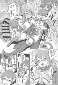 [AOKIHOSHI (Akaiguppy)] Kono Azen na Kazuma ni Shojo o! (Kono Subarashii Sekai ni Syukufuku o!)