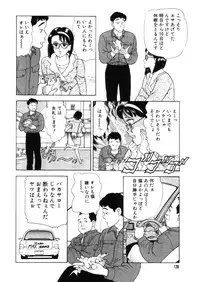 [おまぷー] 元祖OL株式会社