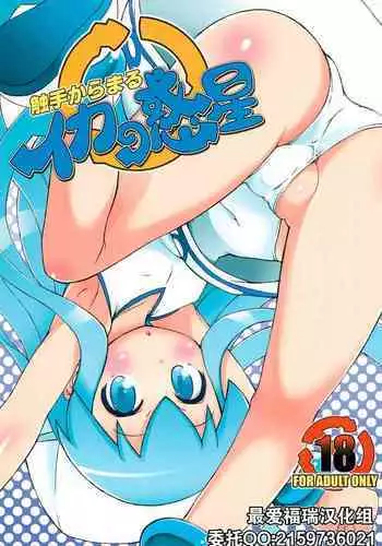 (C81) [Kacchuu Musume] Chinese Figure Four Lock [English] =xyzdragon + KirbyDances + KCzz15=