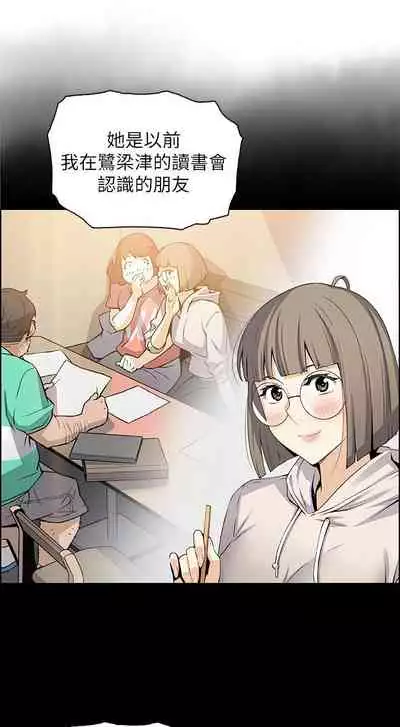前女友變女傭 1-49