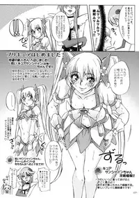 (C79) [Sekai Kakumei Club (Ozawa Reido)] Yuri-san 17-sai, Watashi, Madamada Geneki nan desu. (Heart Catch Precure!)