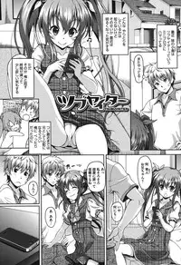 [Kusui Aruta] S.H.N.D. Ero GAL Irutte Hontou Desu ka!? [Digital]