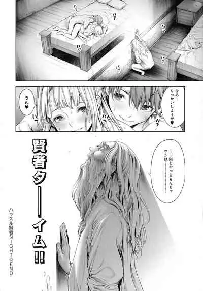 Imamadede Ichiban Yokatta Sex