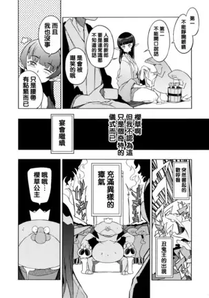 Kisai no Yoru