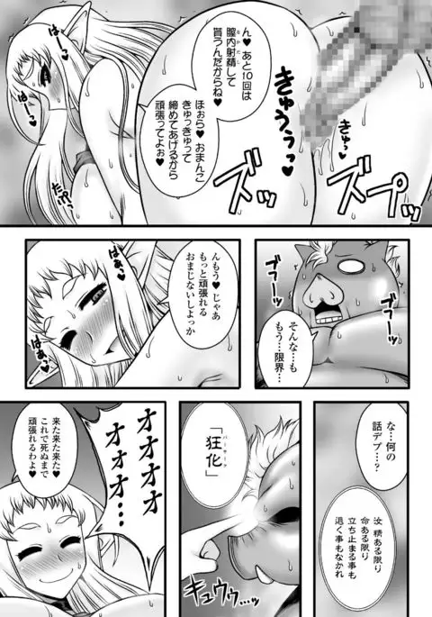 2D Comic Magazine Kairaku Meikyuu Dungeon ni Kodama suru Mesu no Kyousei Vol.2