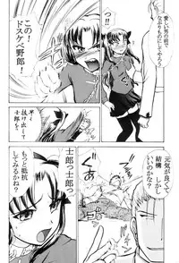 (C70) [STUDIO SKB (Ayasaka Mitsune)] Tooi Koe (Fate/stay night)